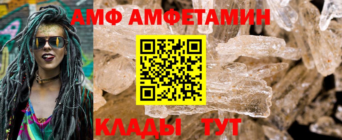 Amphetamine Premium  Вход с VPN  АМФЕТАМИН  Астрахань 