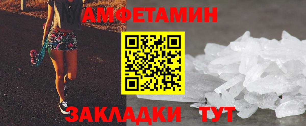 АМФЕТАМИН 98% Астрахань
