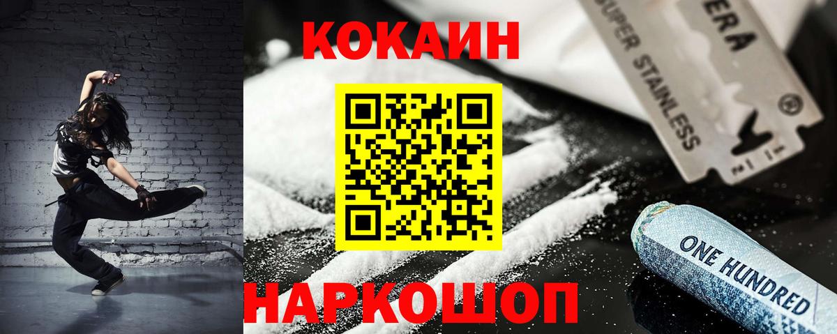 Кокаин Колумбийский  Вход с VPN  Кокаин  Астрахань 