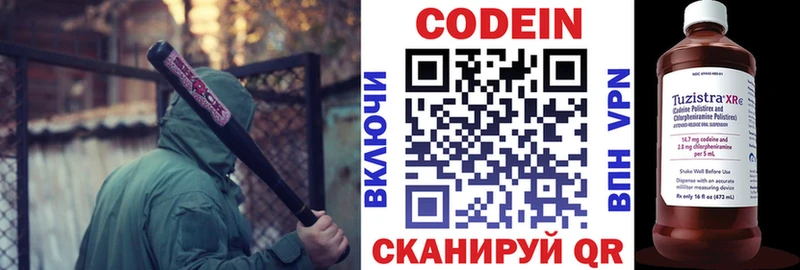 блэк спрут рабочий сайт  Астрахань  Кодеин напиток Lean (лин)  где купить наркоту 