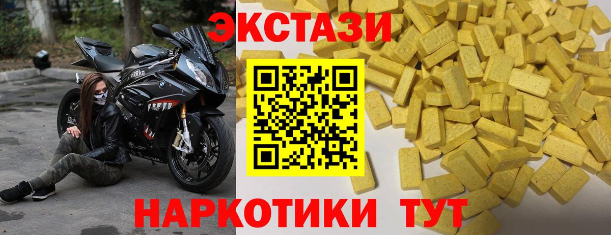 Экстази XTC Астрахань