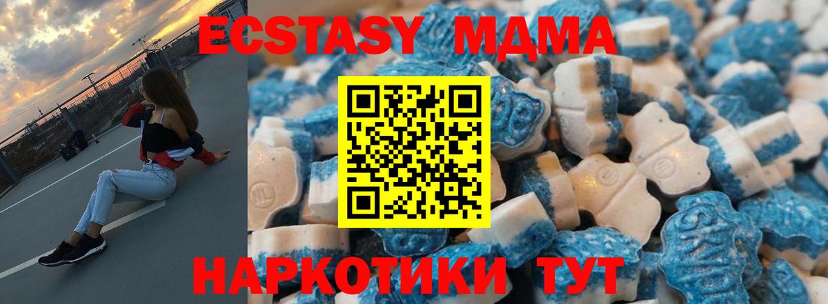Ecstasy MDMA  закладка  Вход с VPN  Астрахань  ЭКСТАЗИ 280мг  ЭКСТАЗИ 