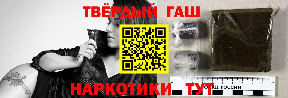 ГАШИШ Изолятор Астрахань