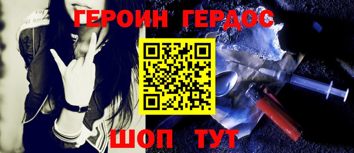 Астрахань  ГЕРОИН Афган  Героин  Вход с VPN 
