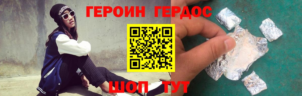 ГЕРОИН Афган Астрахань