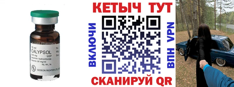Кетамин VHQ Астрахань