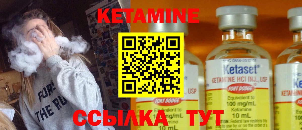 КЕТАМИН ketamine Астрахань