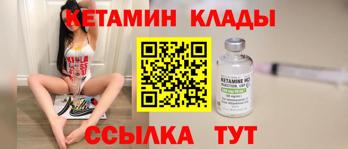 Астрахань  КЕТАМИН ketamine  Вход с VPN 