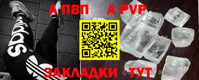 Альфа ПВП Ярцево
