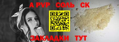 винт Янаул