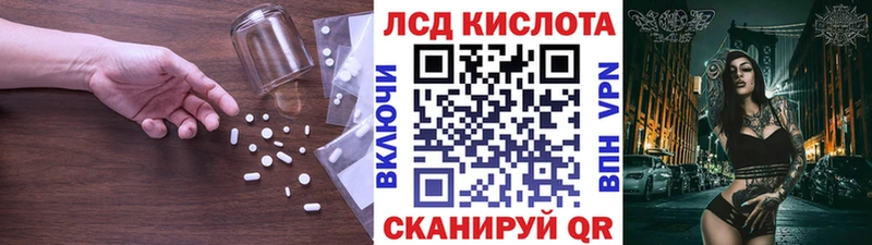 ЛСД экстази кислота  Астрахань 