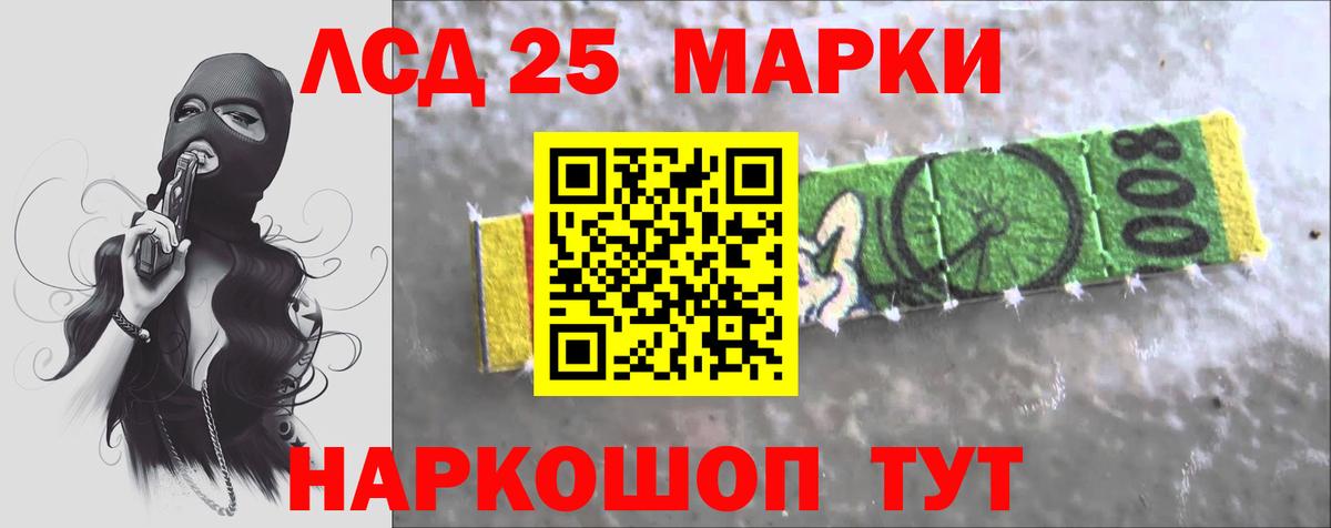 ЛСД экстази кислота Астрахань