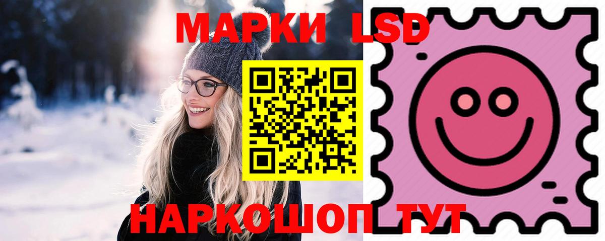 LSD-25 экстази  LSD-25 экстази кислота  ЛСД экстази кислота  Вход с VPN  Астрахань 