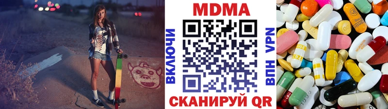 МДМА молли  Астрахань 