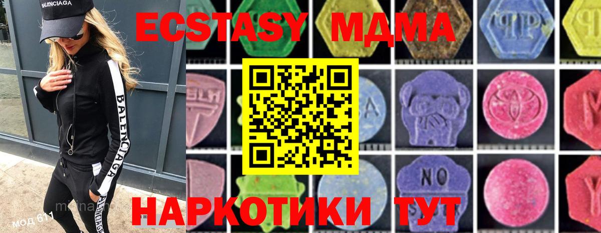 MDMA crystal  Вход с VPN  MDMA  Астрахань  МДМА crystal 
