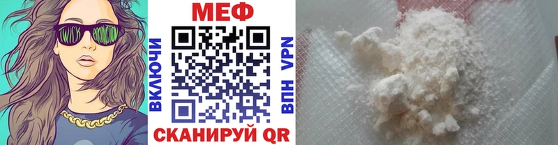 Мефедрон кристаллы Астрахань