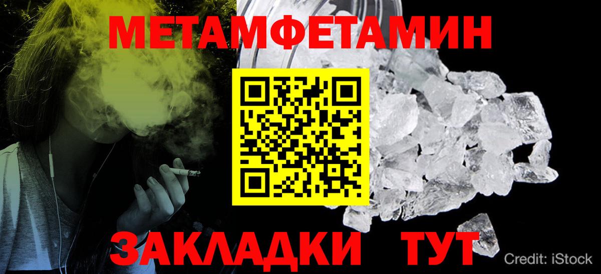 Первитин винт  Первитин винт  Астрахань  Вход с VPN 