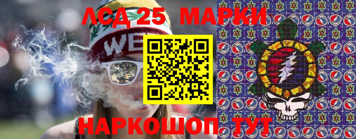 Астрахань  Марки NBOMe 1,5мг  Вход с VPN 