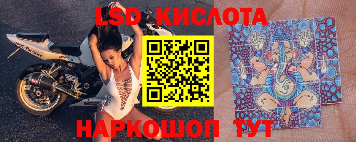 Наркотические марки 1500мкг Астрахань