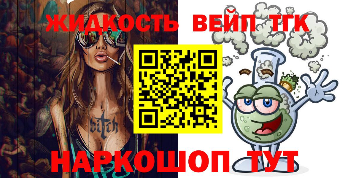 Дистиллят ТГК вейп с тгк Астрахань