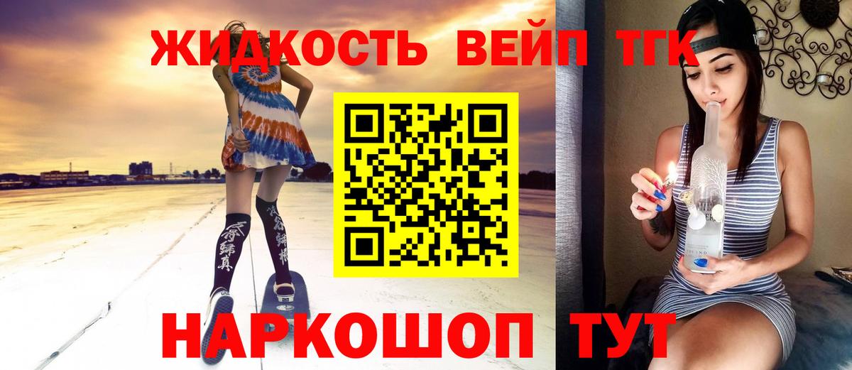 Астрахань  ТГК Wax  ТГК THC oil  Вход с VPN 