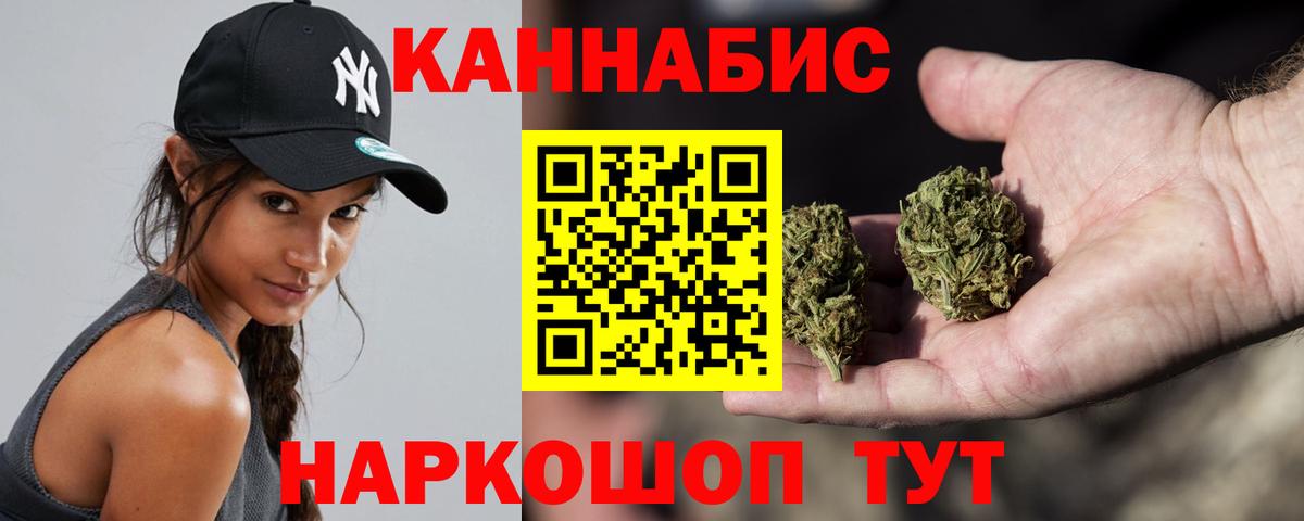 Канабис марихуана Астрахань