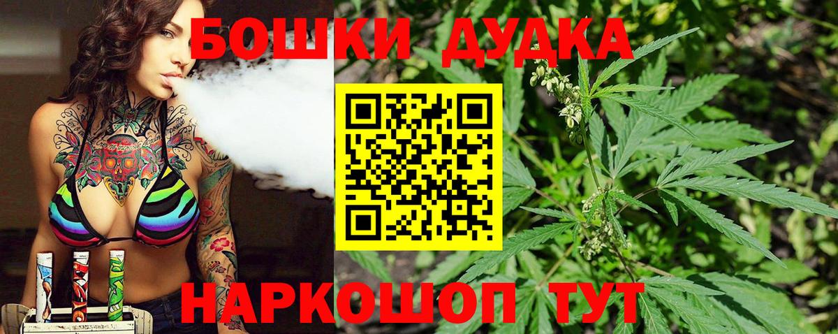 Шишки марихуана конопля  Канабис Ganja  Марихуана ГИДРОПОН  Вход с VPN  МАРИХУАНА марихуана  Астрахань 